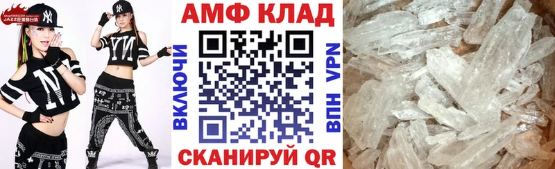 Amphetamine VHQ Новосиль