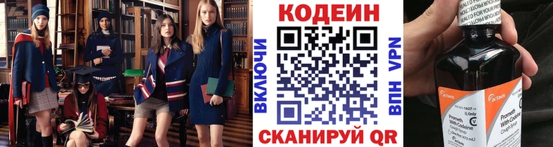 Кодеиновый сироп Lean Purple Drank ОМГ ОМГ Новосиль