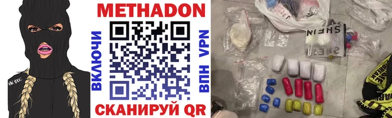 МЕТАДОН VHQ Новосиль